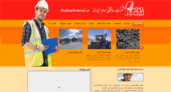Desktop Screenshot of mahamhirmand.com