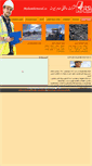 Mobile Screenshot of mahamhirmand.com